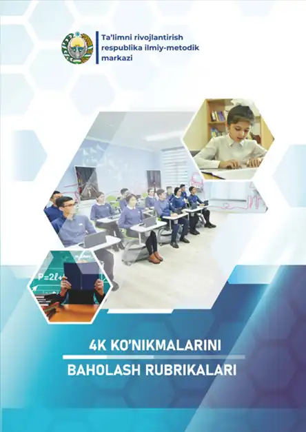 “4K koʻnikmalarini baholash rubrikalari” nomli uslubiy qoʻllanma ishlab chiqildi